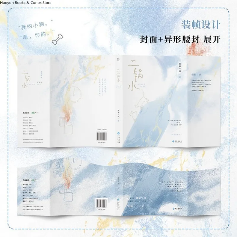 BL、Er Guo Shui 1 、 يان ماو يو جيو