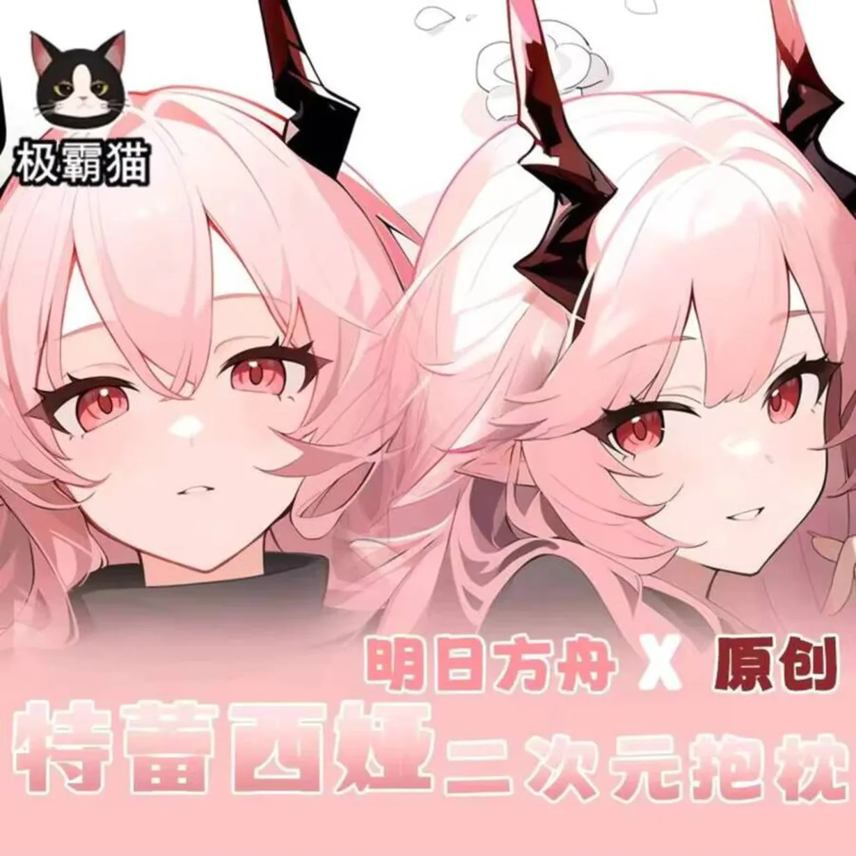 

Аниме игра Theresia Arknights наволочка для косплея отаку дакимакура шарнирная двусторонняя наволочка для тела подарок