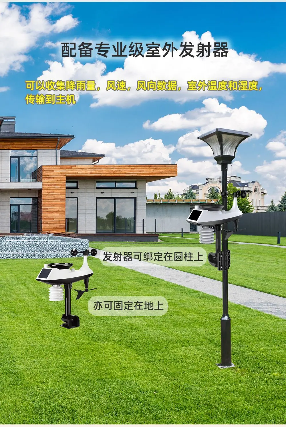 Wireless weather station wind speed, rainfall, wind direction detection, weather forecast clock, temperature and humidity weathe