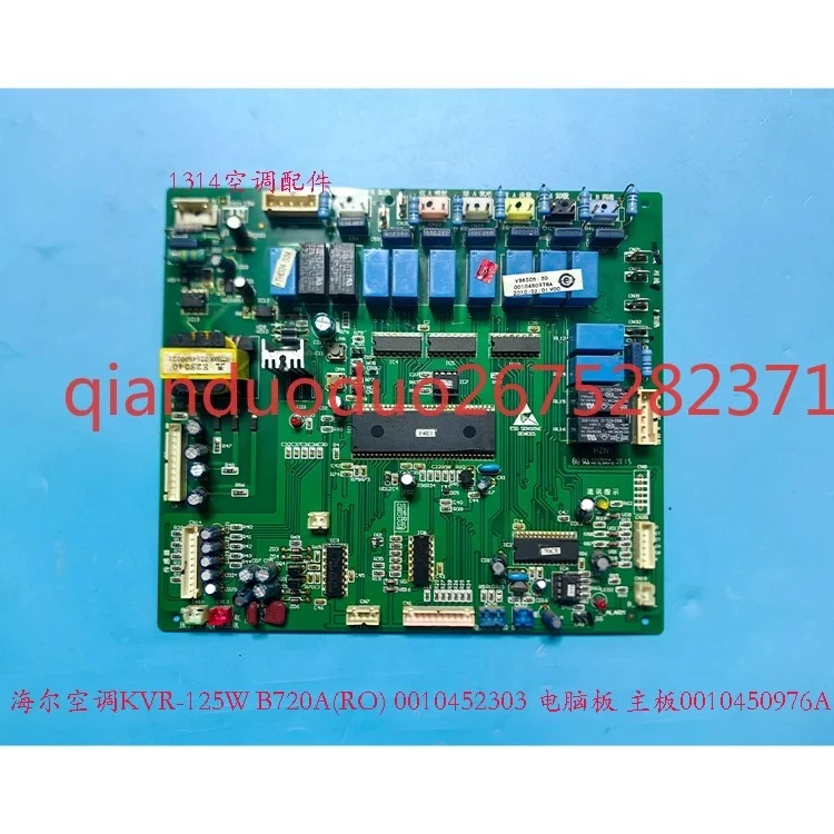 

Applicable to Haier air conditioner KVR-125W/B720A (RO) 0010452303 computer board 0010450976A