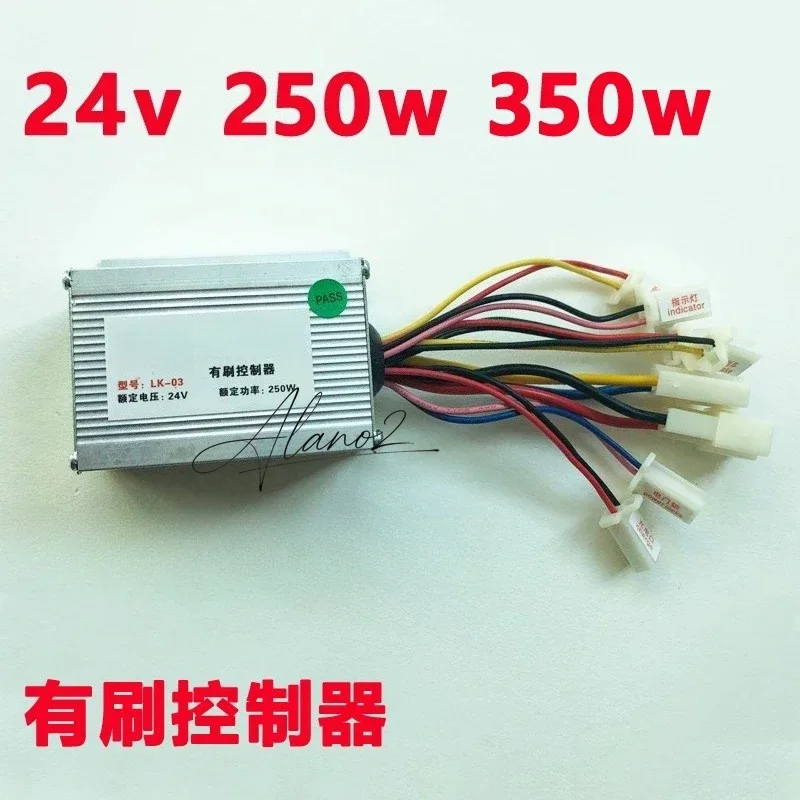LK-03 Brushed Motor Controller 24V 36V 250W 350W Electric Scooter Brush Speed Controller for Mini E-Bike