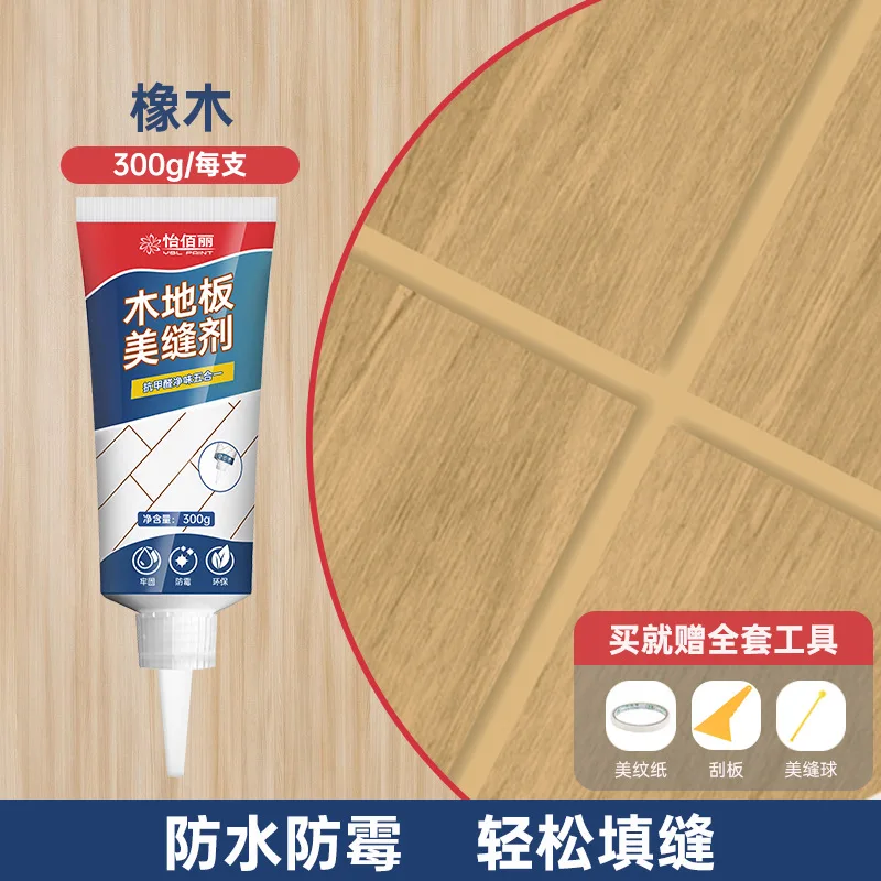 

for Cherry wood Wooden flooring sealant household flooring gap filling and patching sealant waterproof mildew proof repair paste