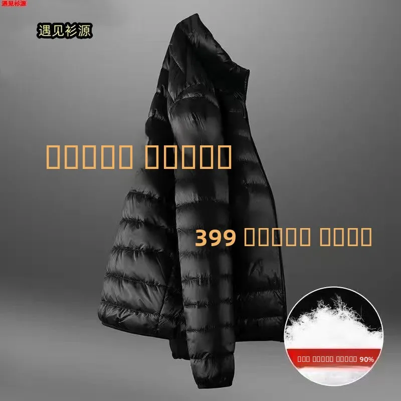 

Ультралегкая пуховая хлопковая куртка для мужчин: осенне-зимняя, тонкая, модная, приталенная, молодежная, повседневная, не требующая глажки