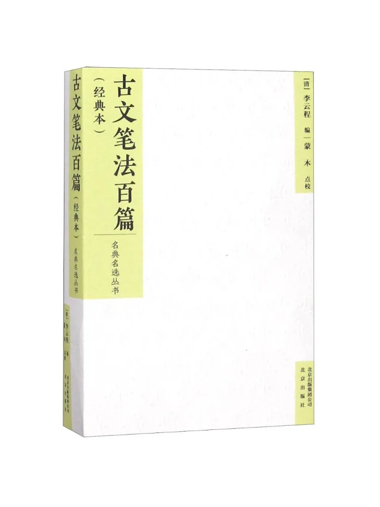 

Книга-Winshare One Hundred Classical Writing Techniques Classic Edition