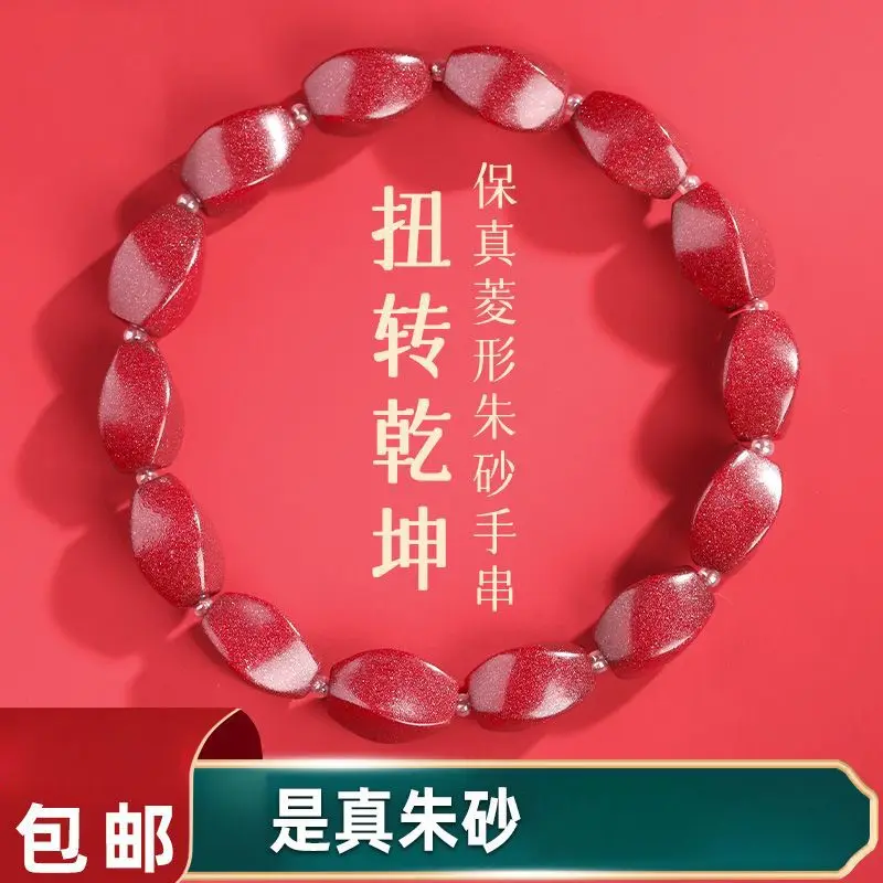 

Браслет из натуральной киновари, мужской и женский браслет Turn-the-World, трансферные бусины