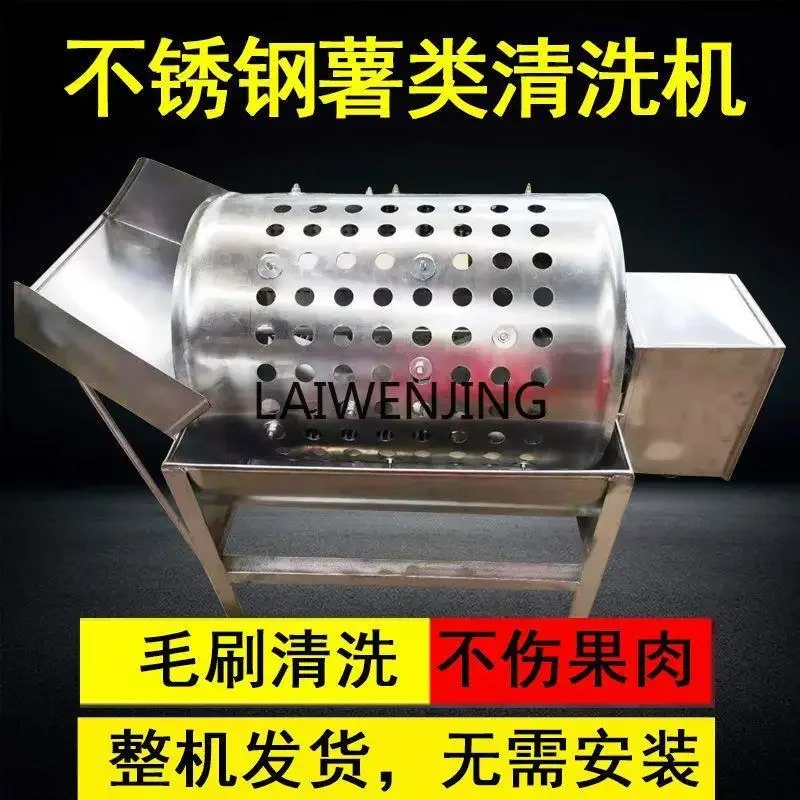 MJY cleaning machine Potato washing machine Small household 220v soil cleaning equipment Fully automatic