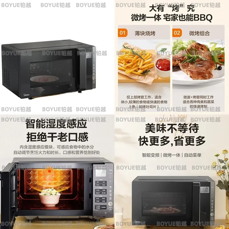 Midea Inverter Microwave Oven Household Smart Flatbed Light Wave Baking All in One Machine PC23W5 Kitchen Appliance