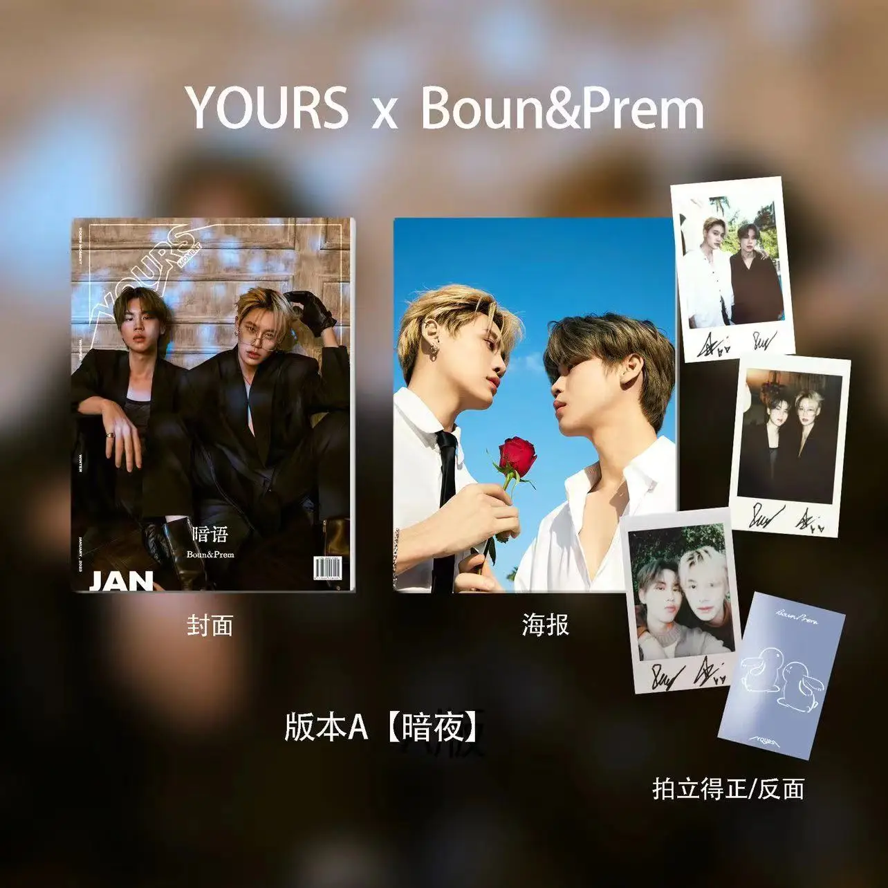 Boun&Prem Cover Magazine+Small Card Poster [Hint] Bounprem Now YOURS Winter Magazine