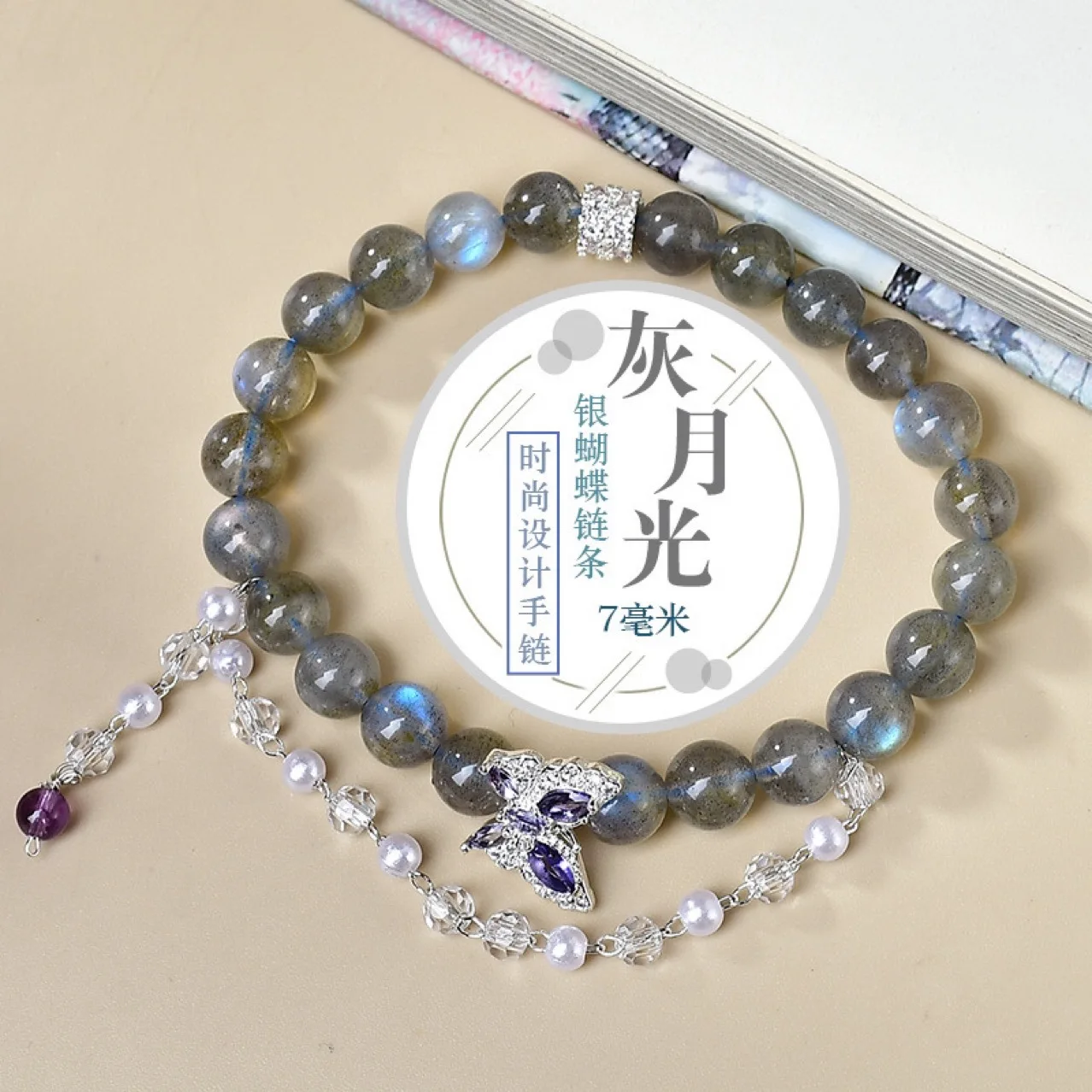 

Gray Moonlight Silver Butterfly Bracelet Ladies Light Luxury Fashion Lucky Bracelet, Gift