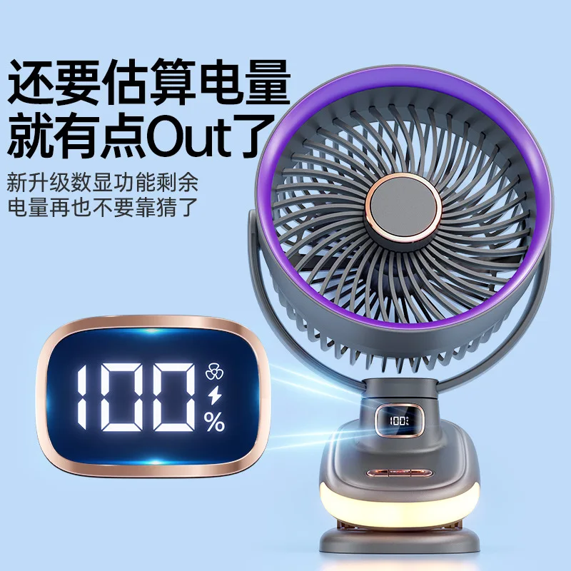 New clip fan night light shaking head small fan charging timing air circulation  wall mounted desktop