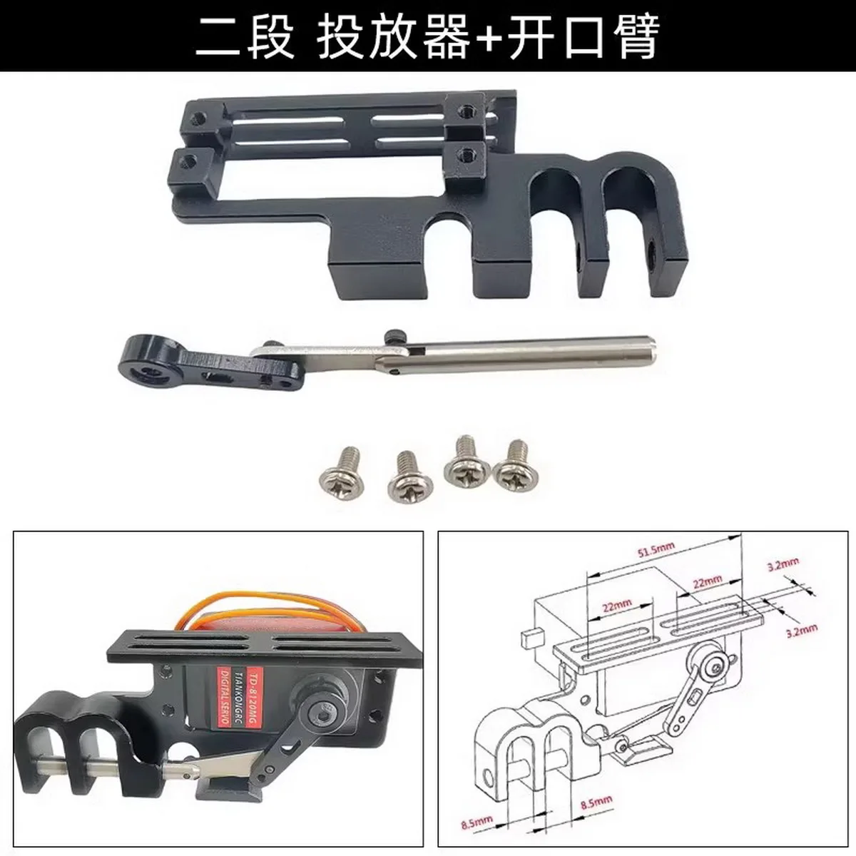 Dual-Stage Release Drone Release Device Servo Drones Drop Dispenser Hook for Precision Delivery RC Car Drone Agriculture FPV