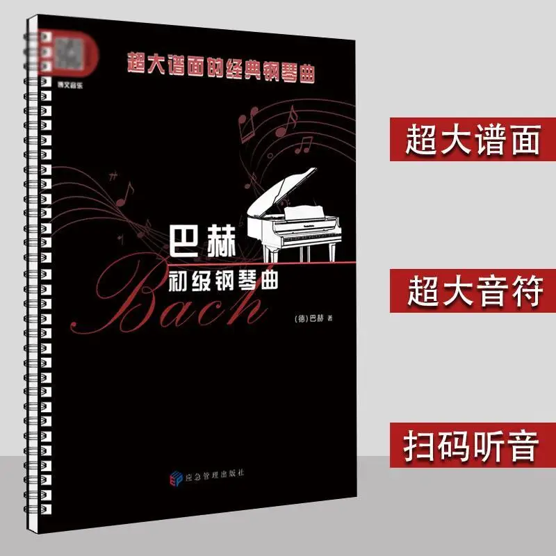 Rời Lá Khóa Vòng Bạch Tiểu Nhạc Piano Bộ Sưu Tập Lớn Note Phổ Quét Nghe Libros Livres Kitaplar Nghệ Thuật