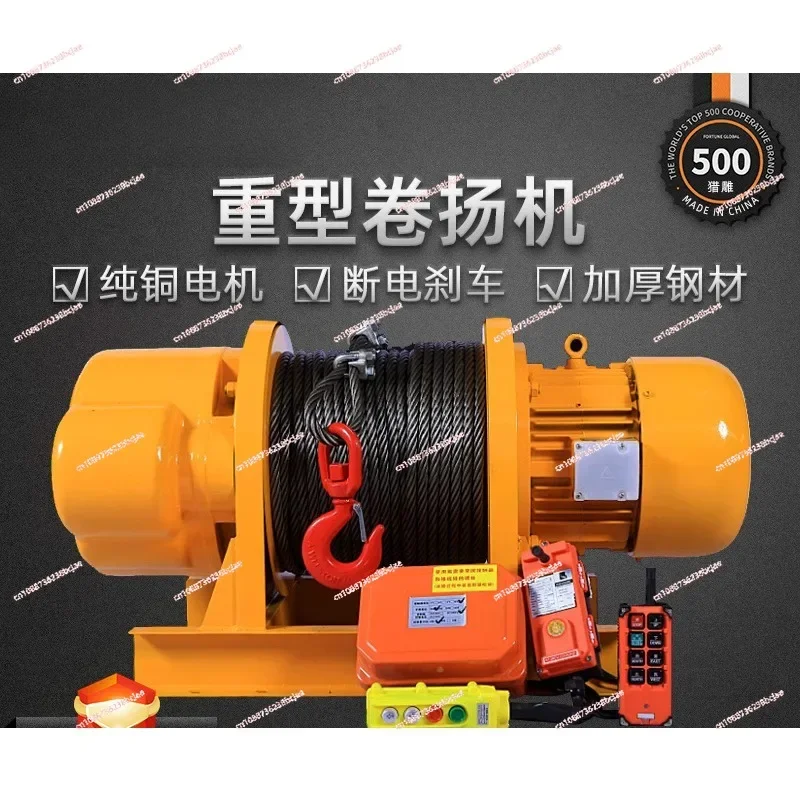 Electric winch 380V1t2t3t5t10 one-ton construction traction hoist one-type heavy lifting hoist