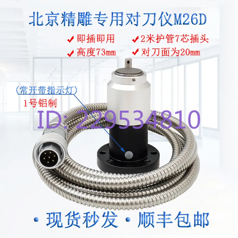 Tool aligner CNC numerical control machine tool aligner, Z-axis automatic tool aligner for fine engraving machining center