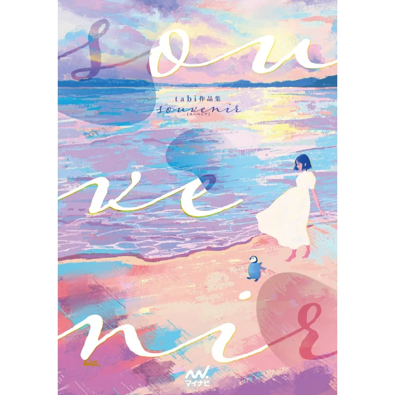 

Tabi Portfolio Souvenir Tabi Mynavi Publishing 9784839981211 Book