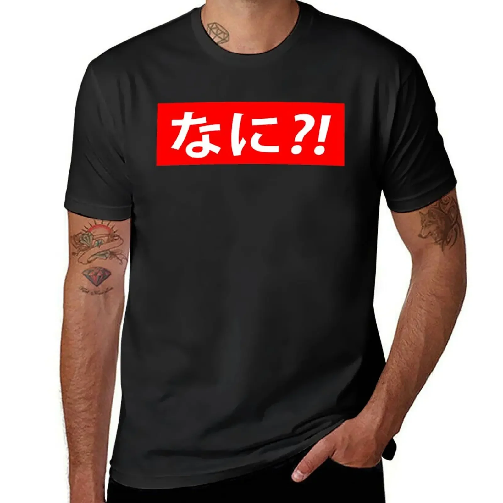 

NANI JAPANESE or なに T-Shirt sublime baggy shirts essential t shirt mens clothes