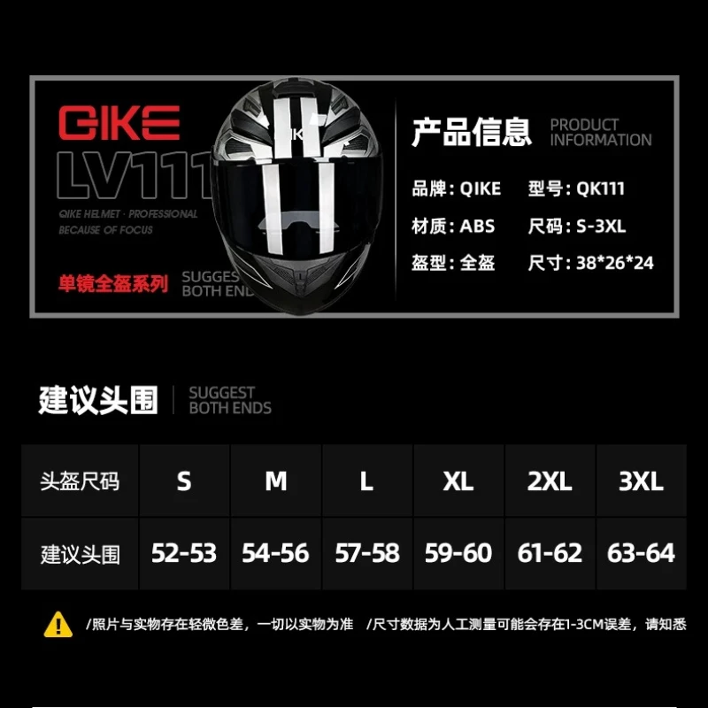 QIKE Full Face Motorcycle Helmet Men Women Four Season Motorbike Scooter Safety Helmet Casco Moto Capacete With Clear Visor