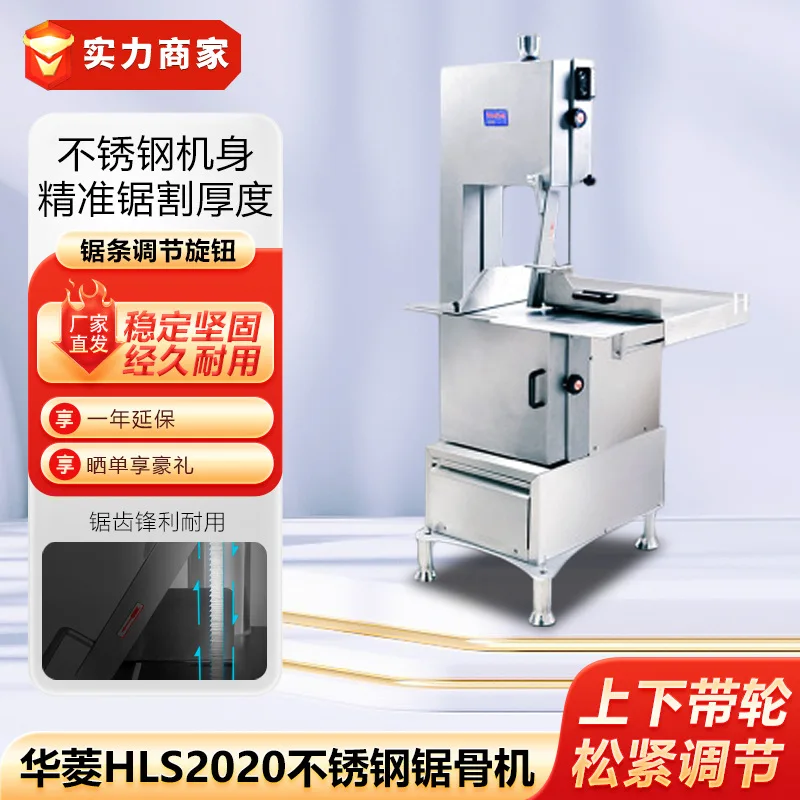 

Valin HLS2020 Stainless Steel Bone Sawing Machine Bone Cutting Machine Food Machinery Equipment Cattle and Sheep Frozen Meat Cut