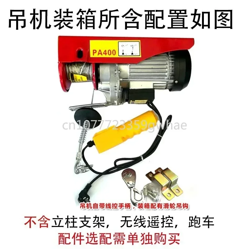 Two-phase electric hoist for small household hoist