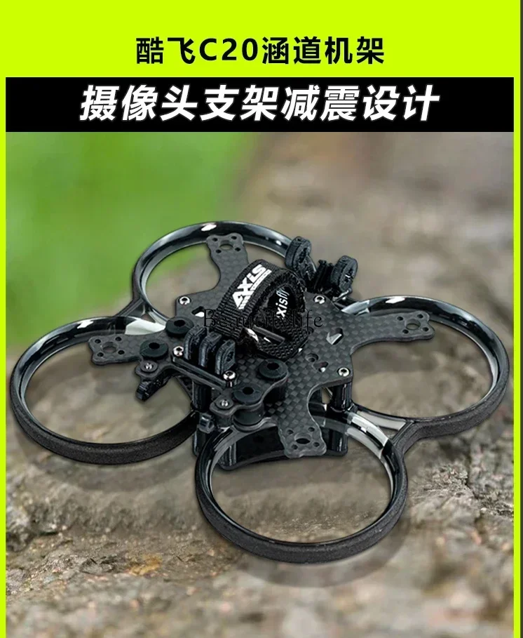 Kufei C20 Ducted Rack Dajiang O3 Sky End FPV Crossing Machine 2-Inch Circle Machine