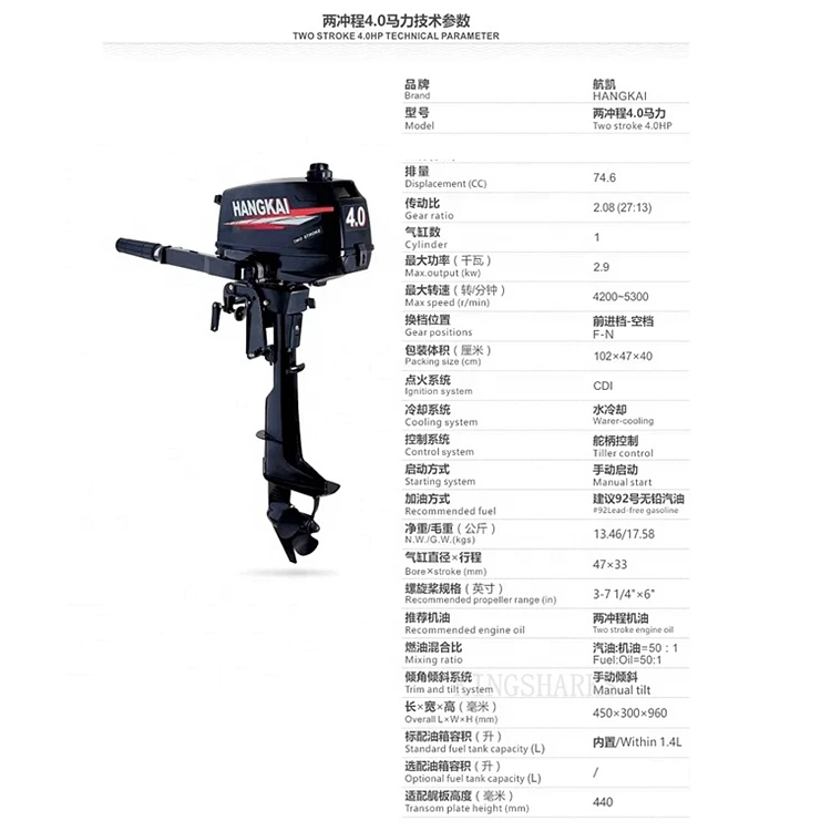 2 Stroke 4Hp Short Shaft Manual Start Outboard Motor Engine High Quality 4 hp Boat Outboard Motor Engine