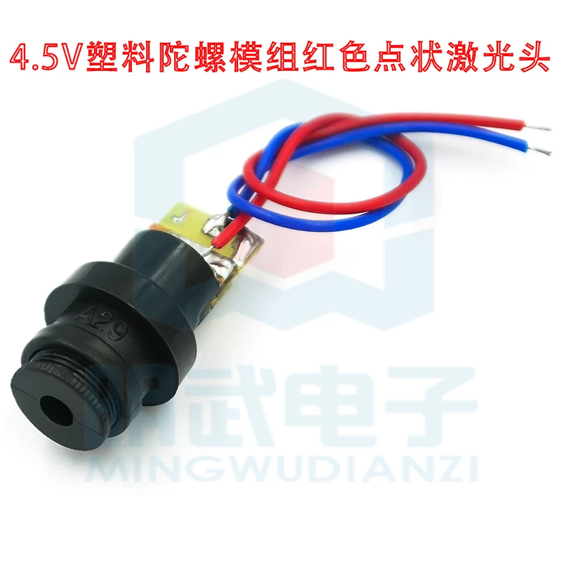 4.5V Laser Head Laser Module Laser Tube Laser Diode Plastic Gyro Module Red Dot