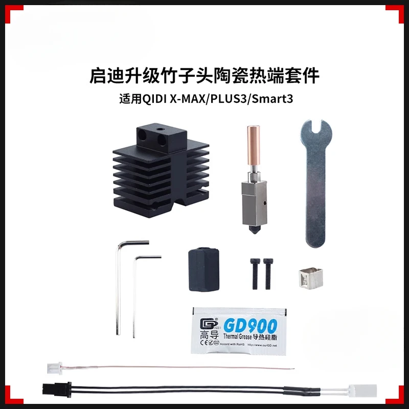 

Для обновленного керамического комплекта горячего конца QIDI Max3/Plus3, встроенного аксессуара для печатающей головки сопла из закаленной стали