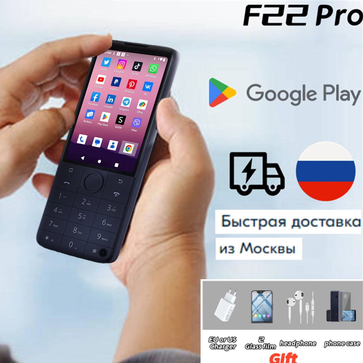 Qin F22 Pro поставляется из России