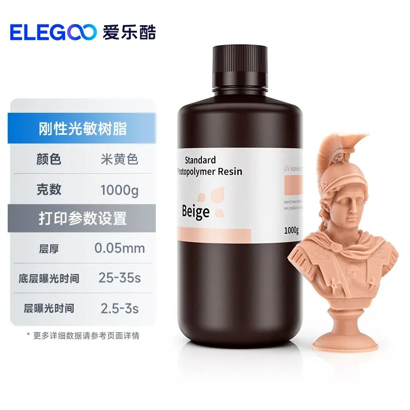ELEGOO LCD UV-Curing Photopolymer Rapid Resin Wholesale Standard 3D Printer Resin for LCD 3D Printer
