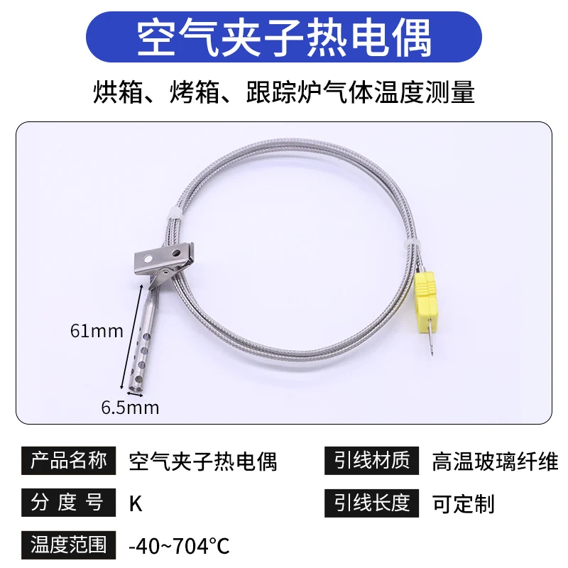 

K-type thermocouple, oven temperature sensor