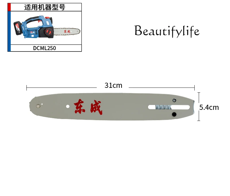 Rechargeable electric chain saw accessories guide plate chain plate chain gland handle oil pump multi-function