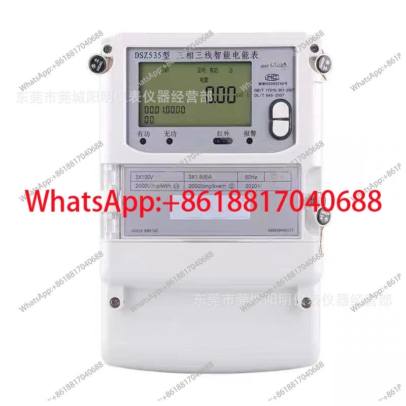 Three four-phase peak flat valley multi-rate segmented smart meters DTSF545