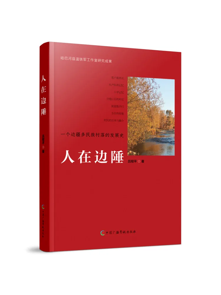 

Book-Winshare People at the Frontier