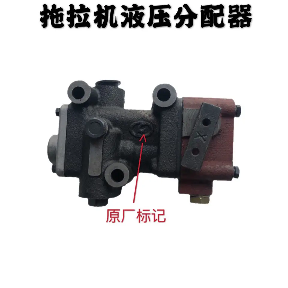 Changzhou Dongfeng Taishan 30 Huanghai Jinmarewo Luzhong Tractor Original Parts Hydraulic Lifting Distributor