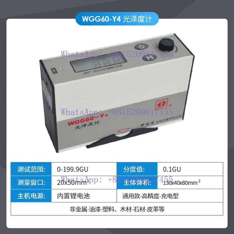 Ke/shi/jia WGG60-E4/Y4 Gloss Meter Paint Paint Stone EJ Stainless Steel Metal Gloss Meter