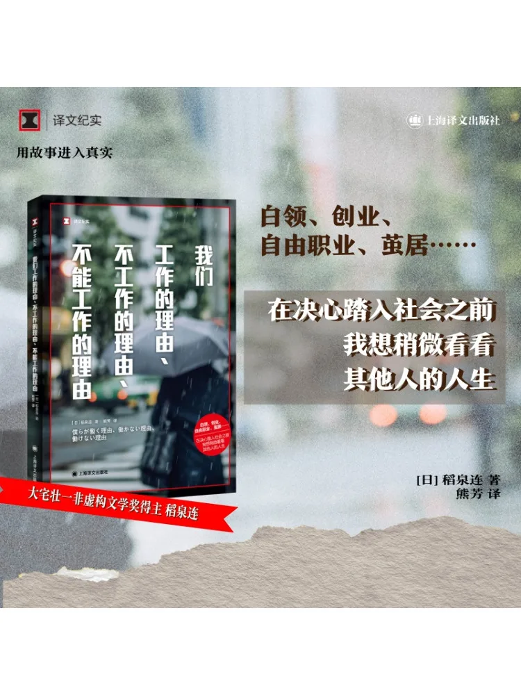 

Book-Winshare The Reasons Why We Work the Reasons Why We Don't Work the Reasons Why We Can't Work