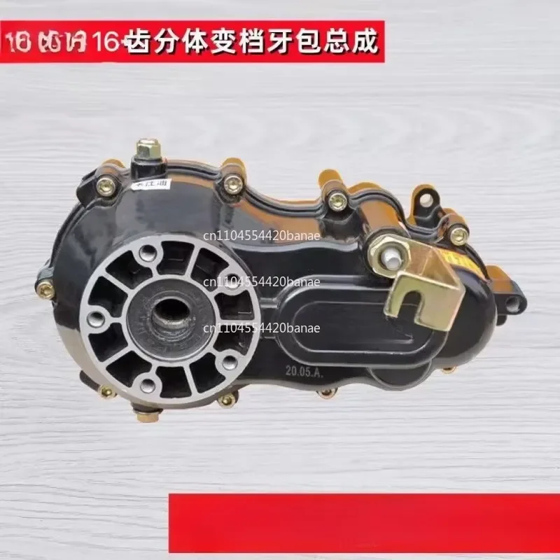for Electric Tricycle Quad Rear Axle Integrated Differential with 16 18 Tooth Gear Bag High Low Speed Transmission Assembly