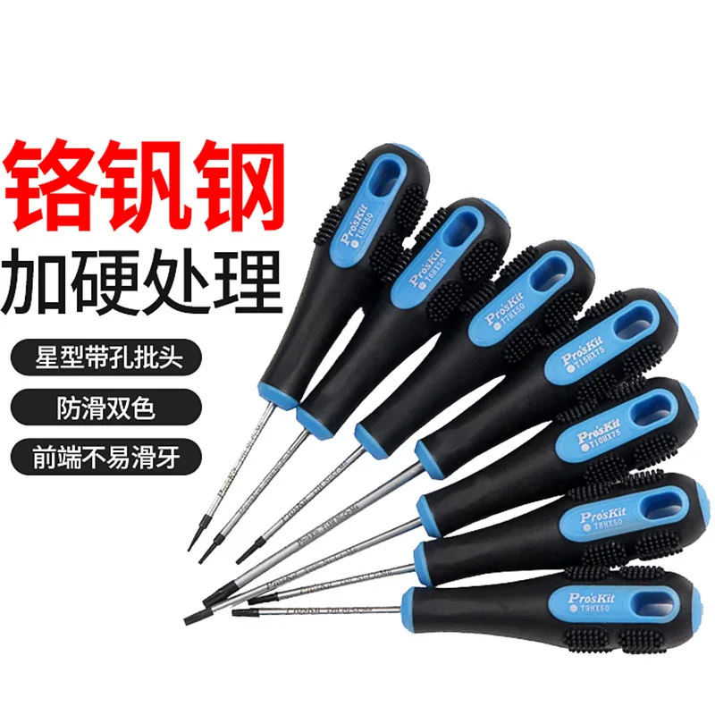 

Plum Blossom Strong Magnetic Screwdriver Hexagonal Star Mid-Hole Precision Screwdriver T6Ht7Ht8Ht9Ht10Ht15H