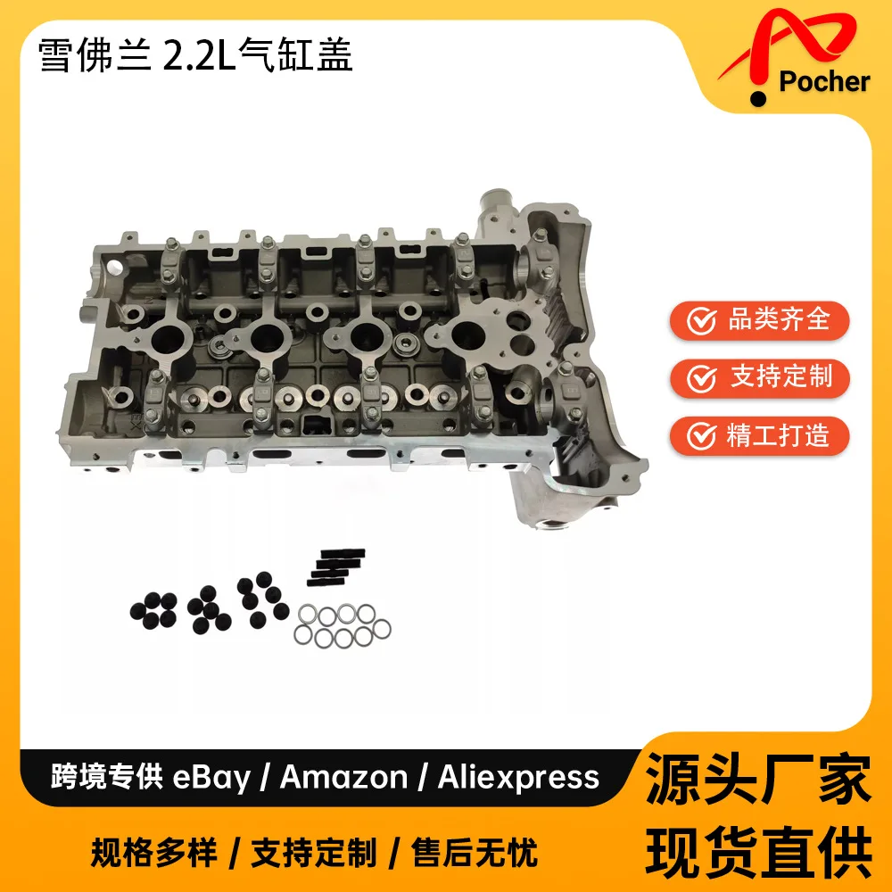 

Головка блока цилиндров для Chevrolet 2.2L 06-11 12605265 12624550