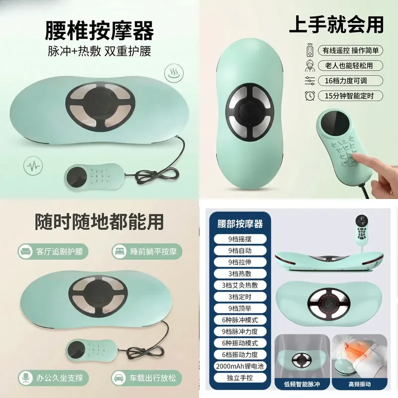 Rechargeable waist massager, send parents and elders home massager gift box, hot compress lumbar spine practical and safe