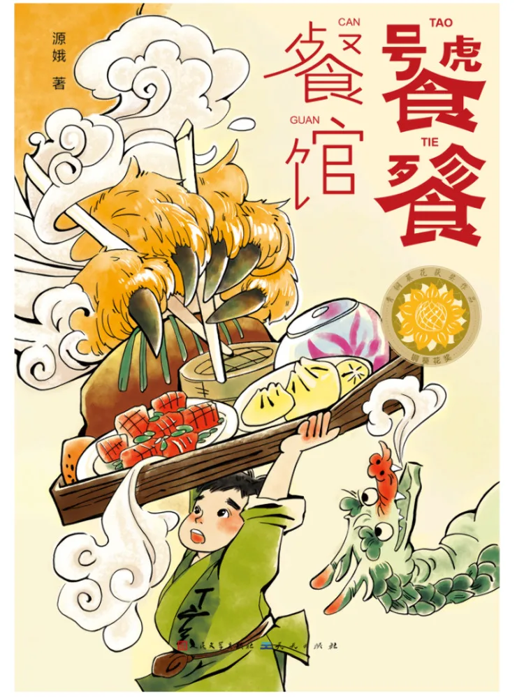 Libro-Winshare Gourmet Restaurante