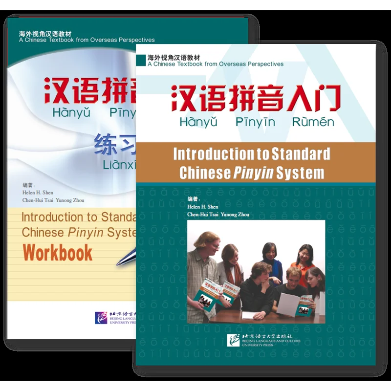 

Введение в стандартную китайскую систему пиньинь — учебник и рабочая тетрадь