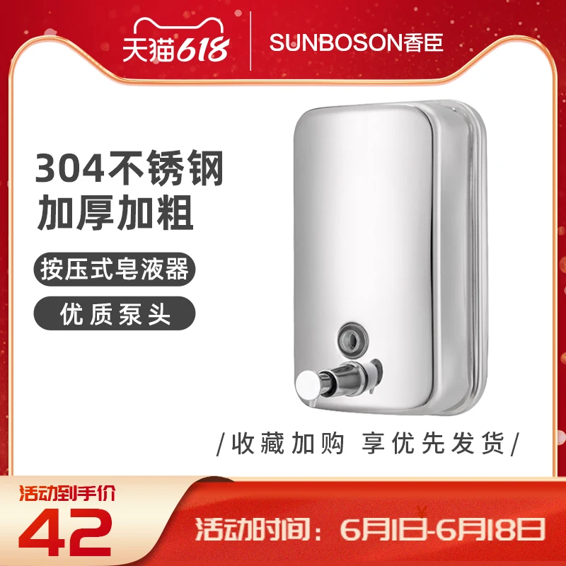 Stainless Steel Soap Dispenser 304 Wall Mounted Toilet No Punching Press Shower Gel Hand Wash Bottle Soap Dispenser