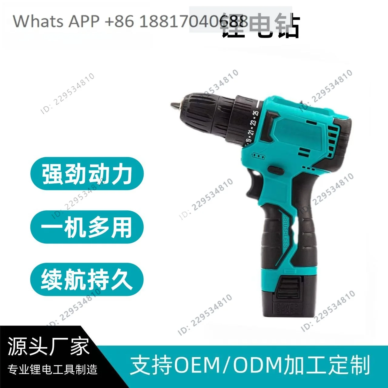Lithium battery brushless hand drill, multi-functional lithium battery drill power tool screwdriver package