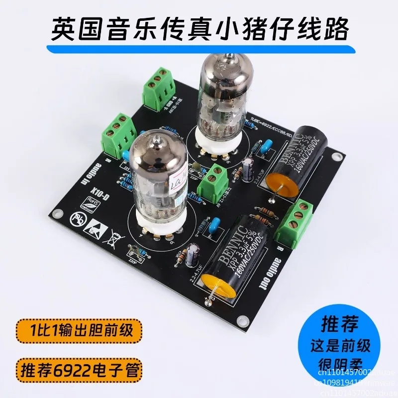 Dual 12-30V power supply, music gall buffer front-stage fax kit, warm sound