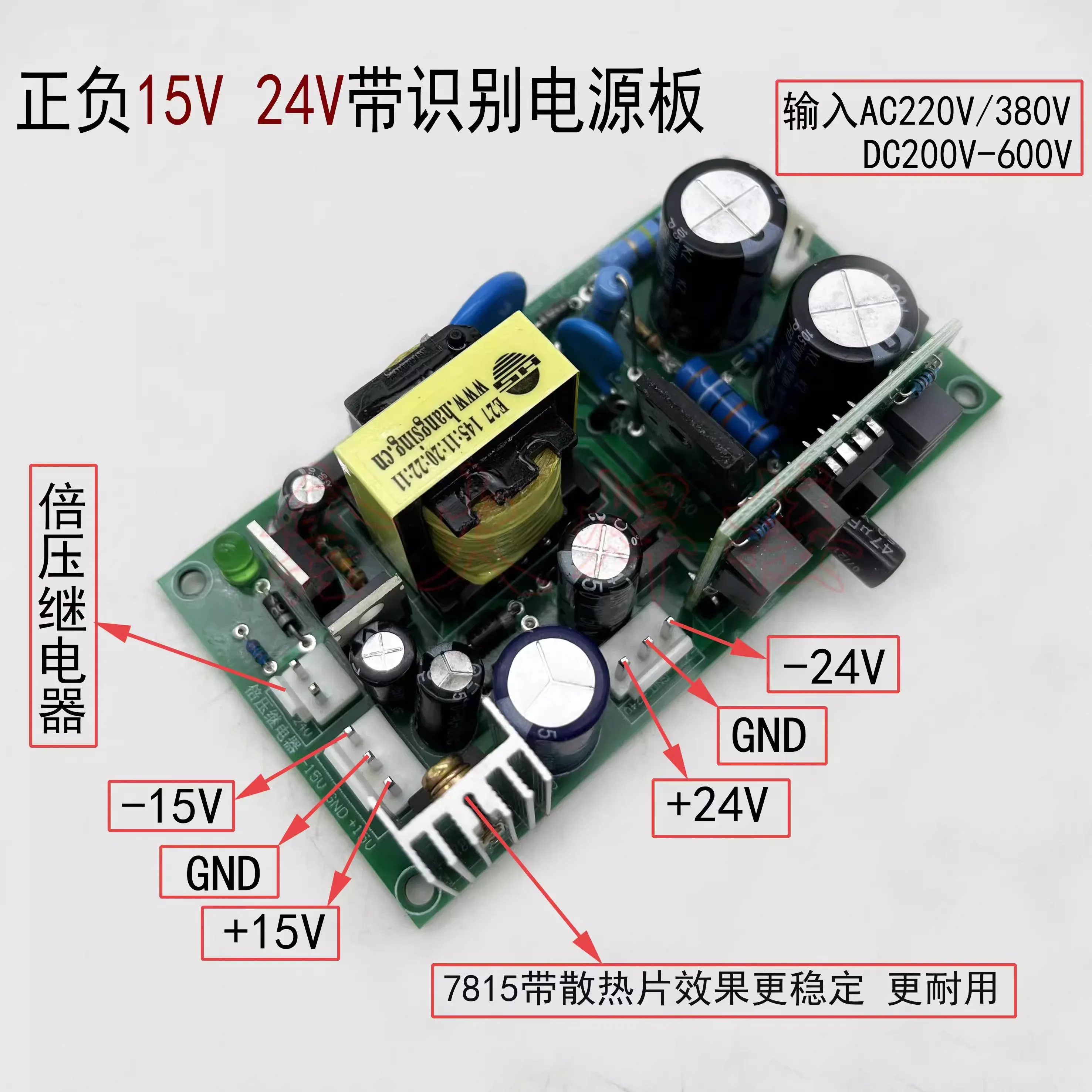 Inverter welding machine dual voltage switch power board,positive negative 15V positive negative 24V With voltage recognition ﻿