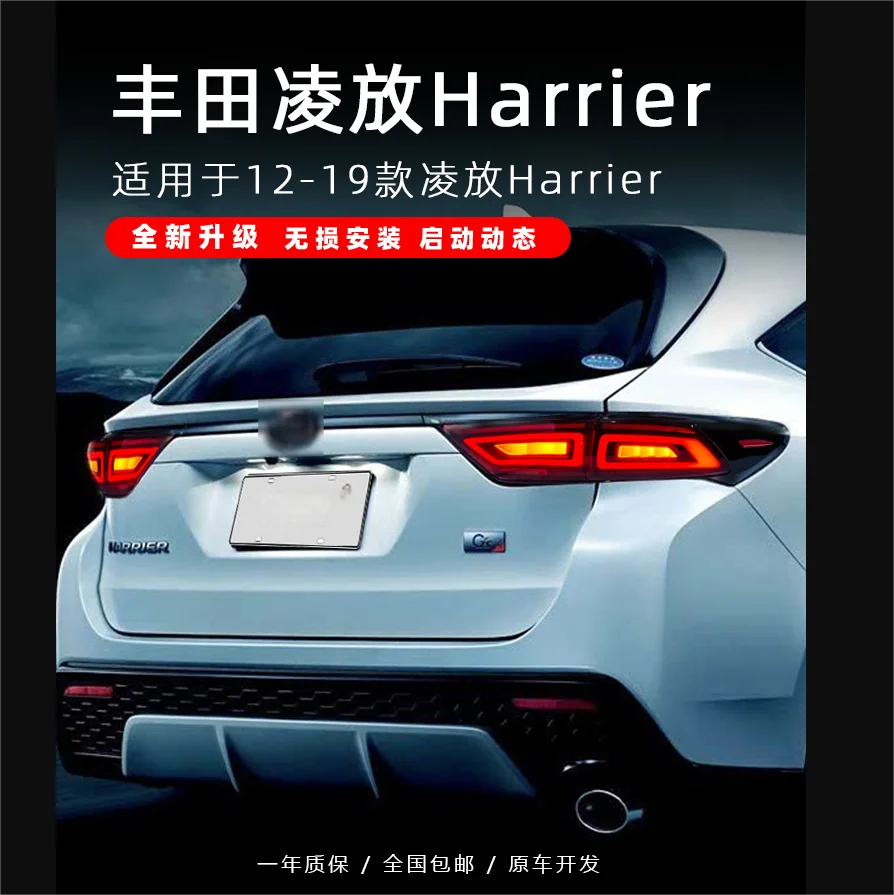 

Светодиодный задний фонарь для Toyota Harrier 60 2012-2020 DRL, динамический указатель поворота, автоаксессуары