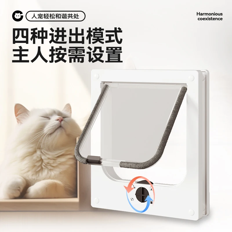 

ABS safety is not stuck, the cat door is free to enter and exit the cat hole 4-way in and out of the pet door, cat pet supplies