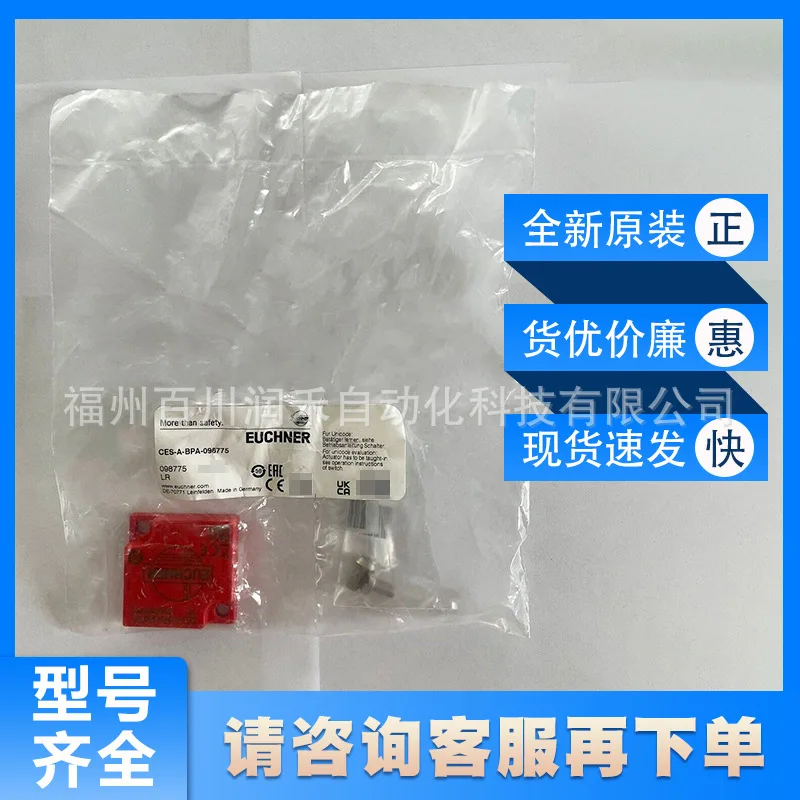 CES-A-BPA-098775 Euchner safety switch trigger block square design new original