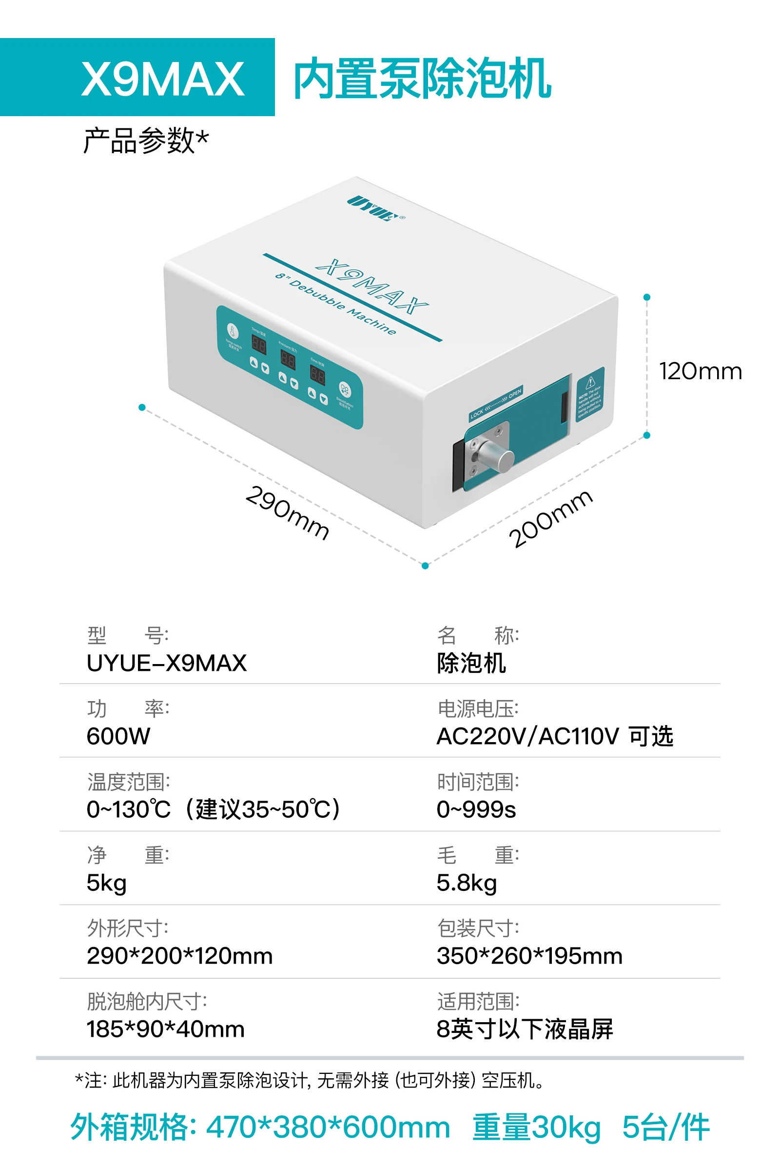 UYUE X9 Max/ X9 Max-S 8inch Bubble Remover Built In Air Compressor For Mobile Phone LCD Display Glass Repair Removal Bubble